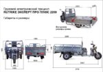 Грузовой электротрицикл Rutrike Эксперт ПРО Плюс 2200 72V2200W — изображение 3