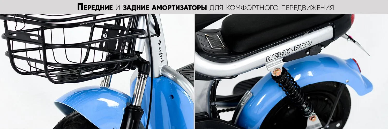 АМЬ Delta Pro амортизаторы