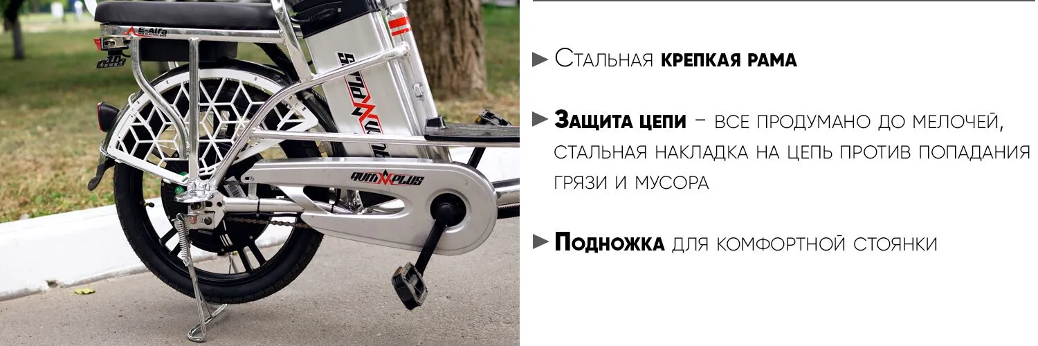 E-Alfa 18 стальная рама