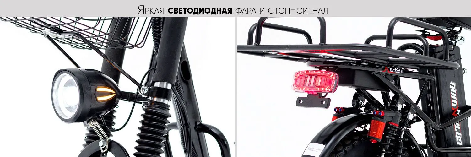 E-Alfa Fat фара и стоп-сигнал